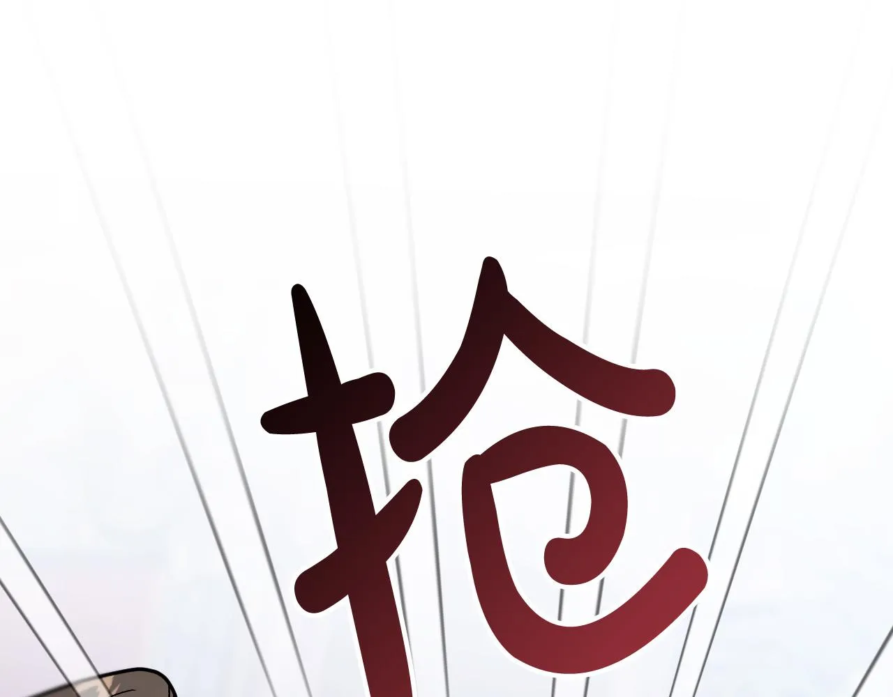 第37话 小侍女的暗恋 第57页