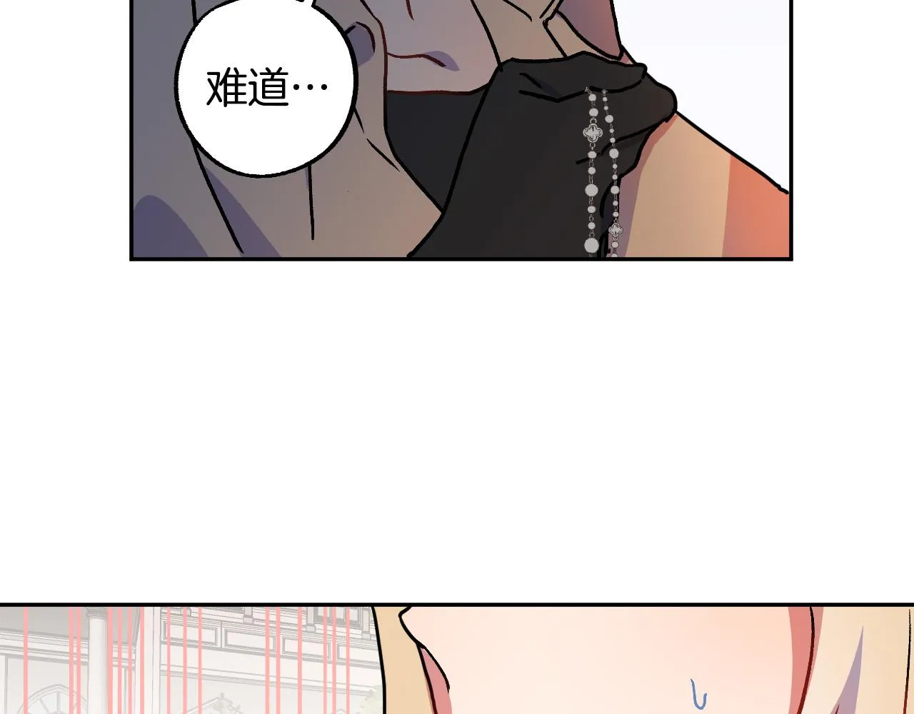 第37话 小侍女的暗恋 第61页