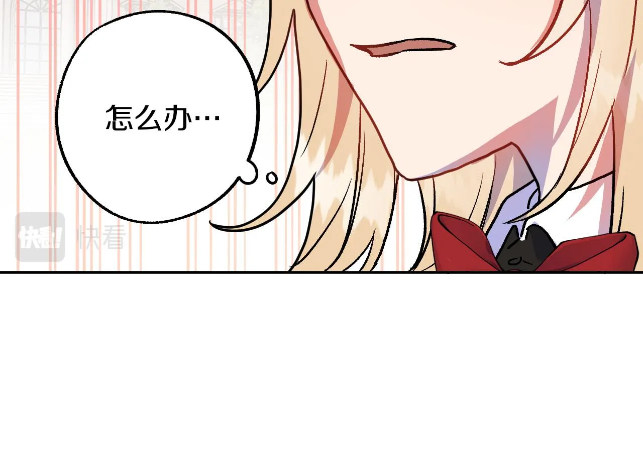 第37话 小侍女的暗恋 第62页