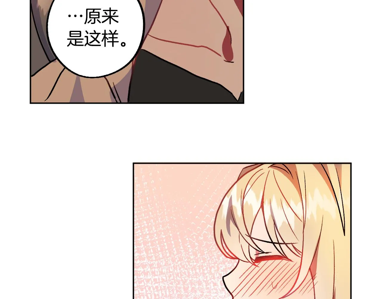 第37话 小侍女的暗恋 第66页