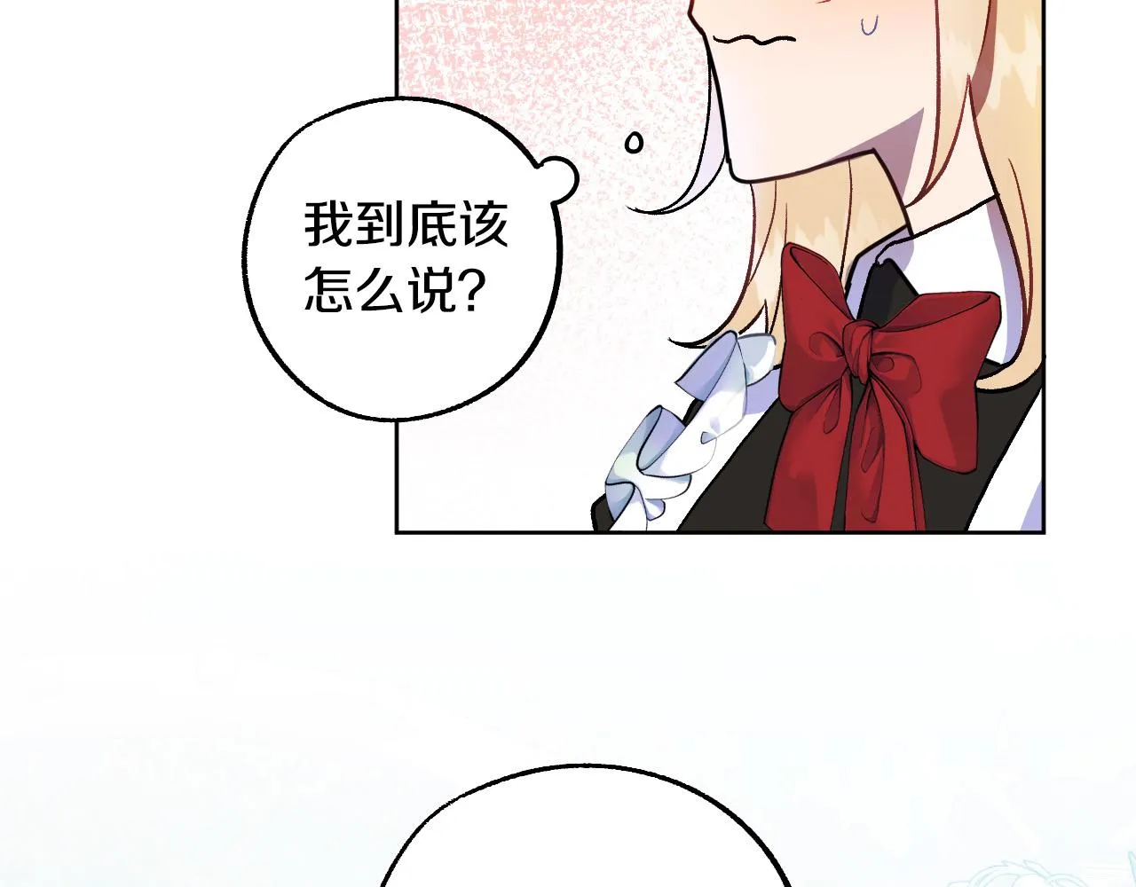 第37话 小侍女的暗恋 第67页