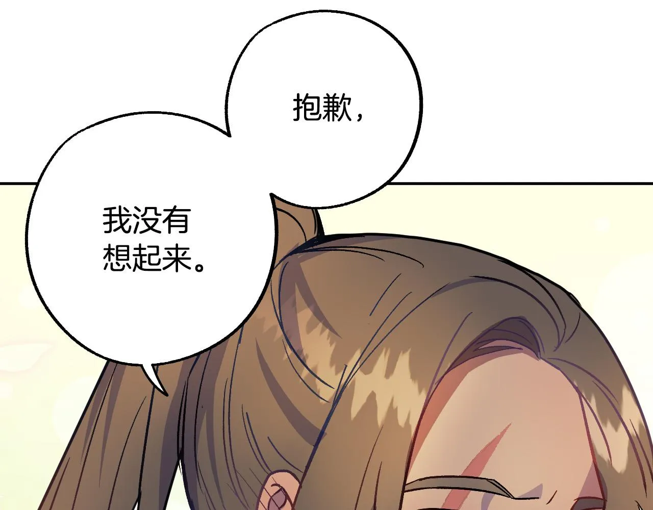 第37话 小侍女的暗恋 第70页