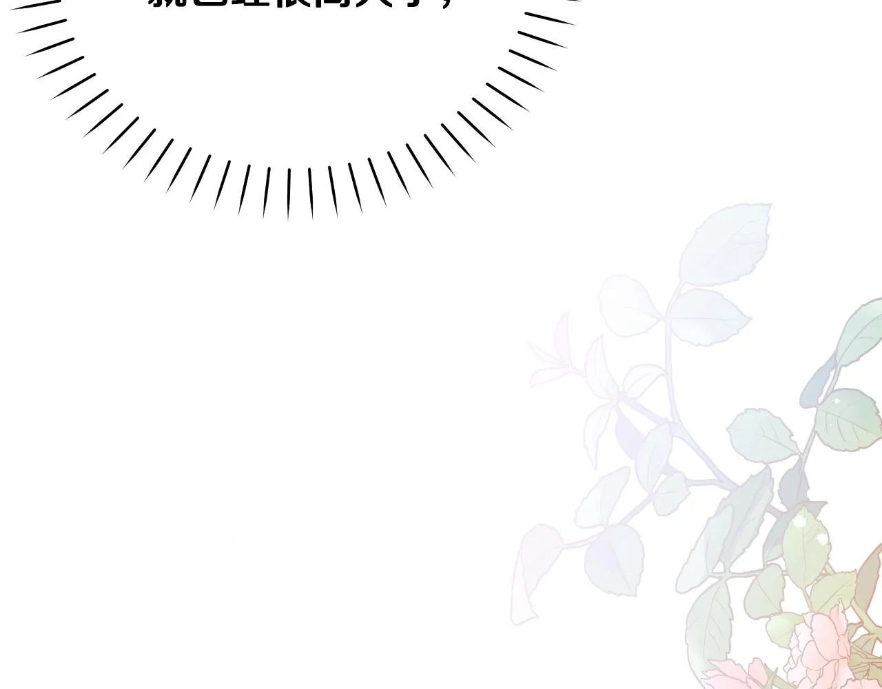 第37话 小侍女的暗恋 第76页
