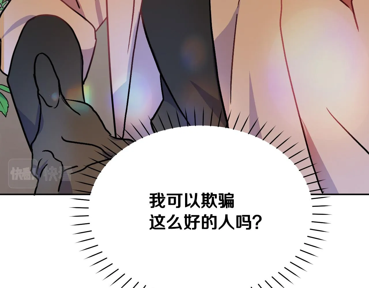 第37话 小侍女的暗恋 第79页
