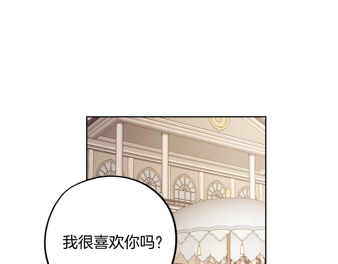 第37话 小侍女的暗恋 第83页