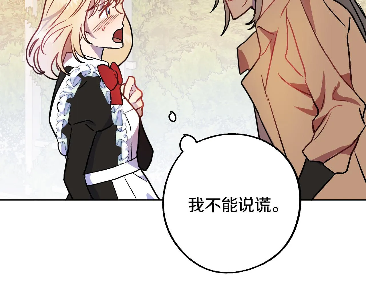 第37话 小侍女的暗恋 第86页