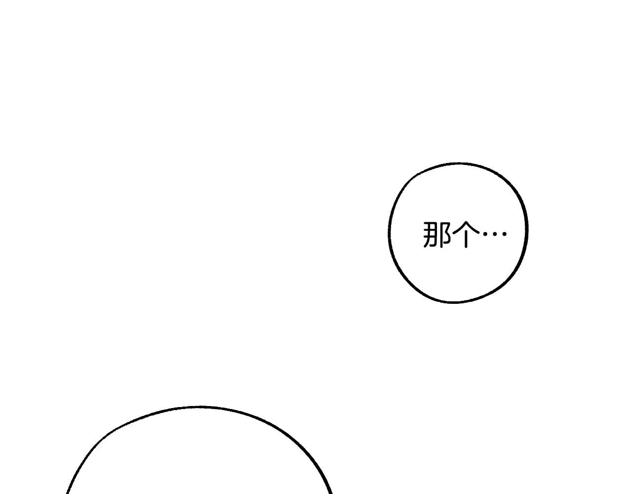第37话 小侍女的暗恋 第87页