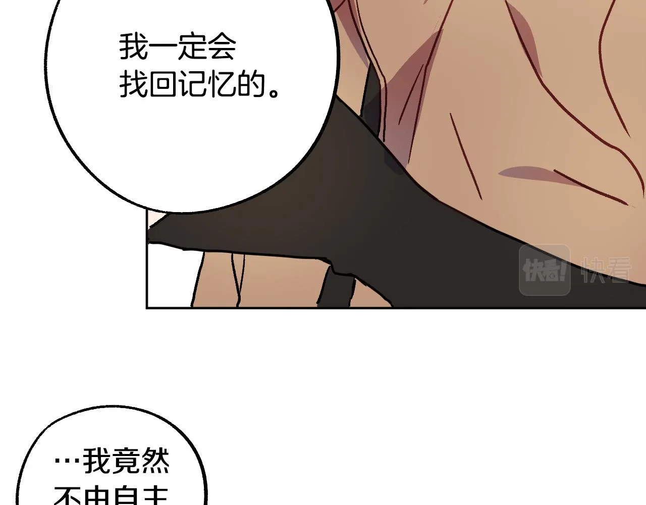 第37话 小侍女的暗恋 第91页
