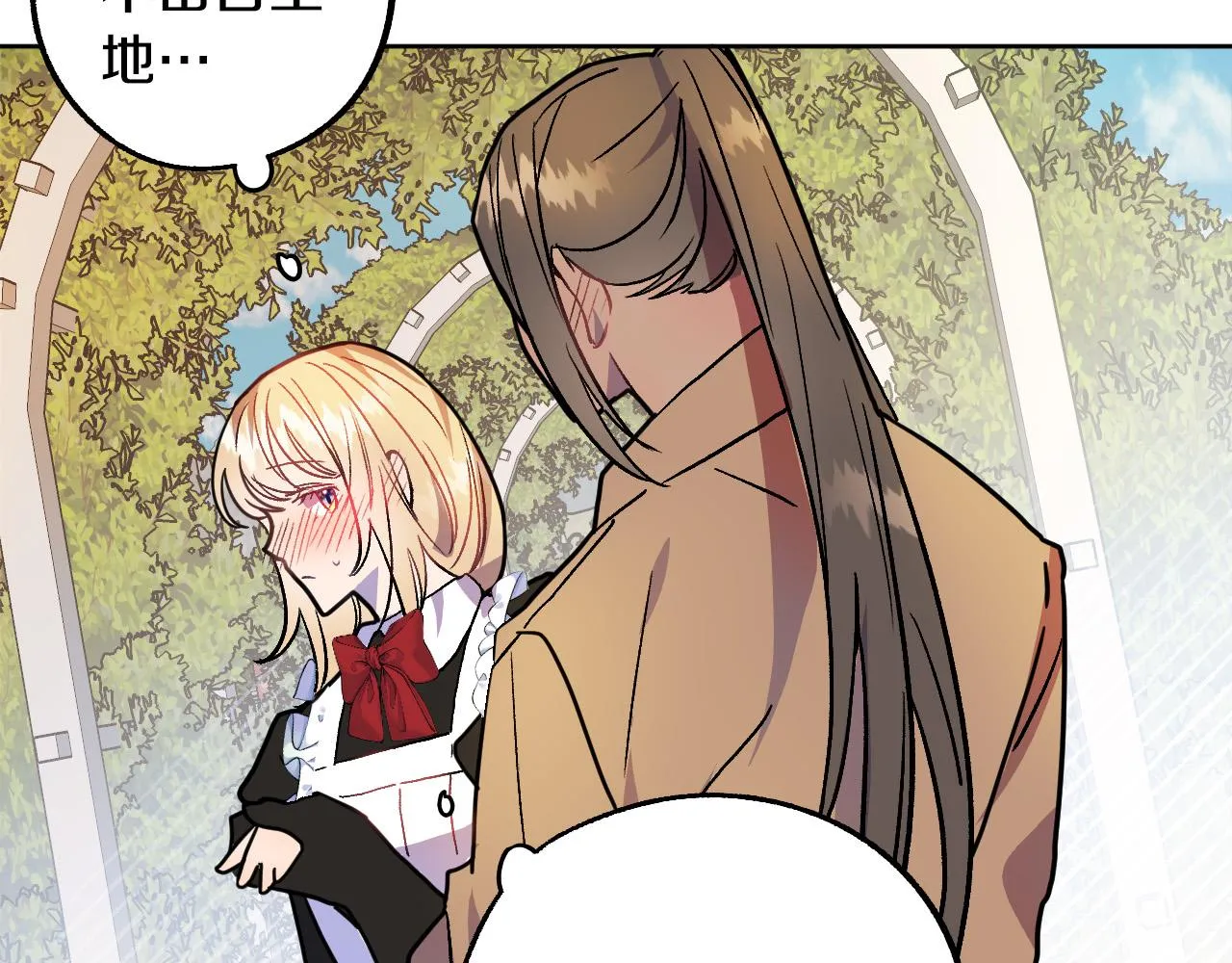 第37话 小侍女的暗恋 第92页