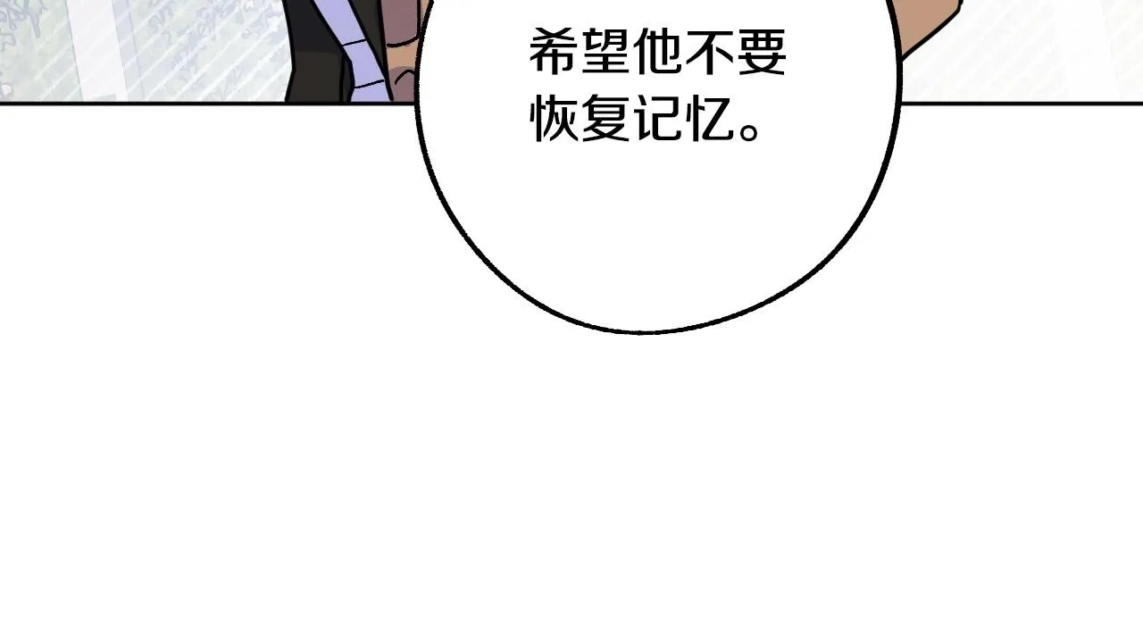 第37话 小侍女的暗恋 第93页