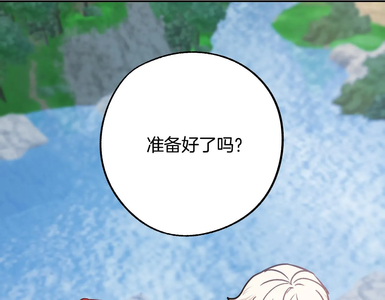 第37话 小侍女的暗恋 第98页