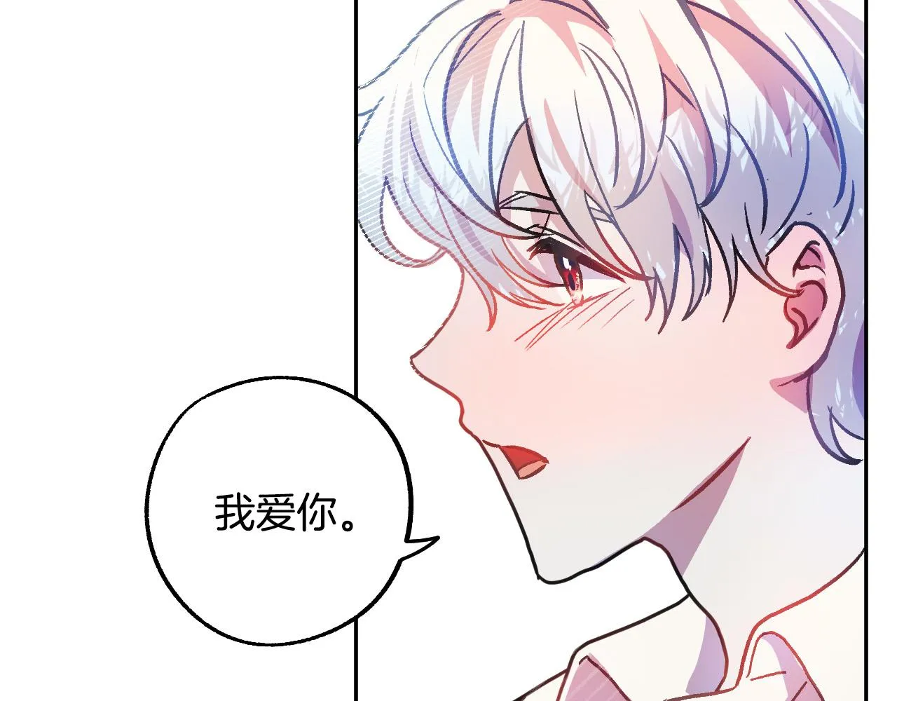 第37话 小侍女的暗恋 第101页
