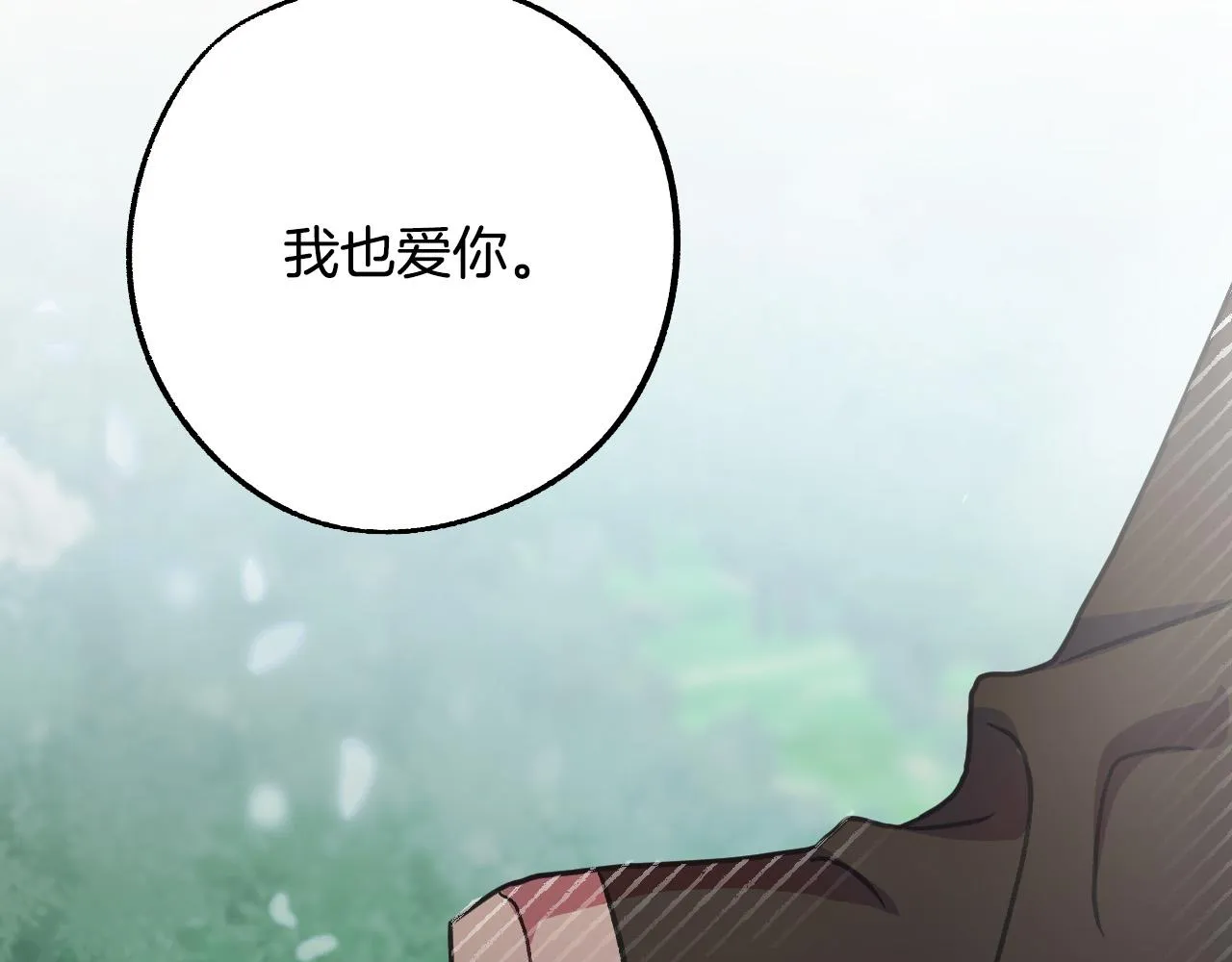 第37话 小侍女的暗恋 第104页