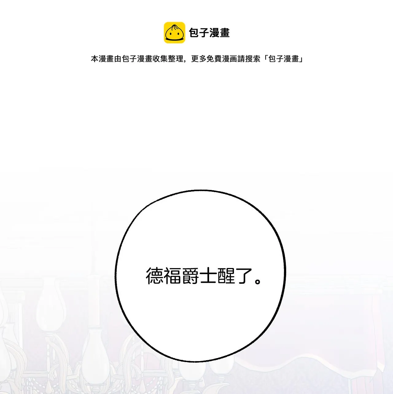 第36话 感情升温！ 第1页
