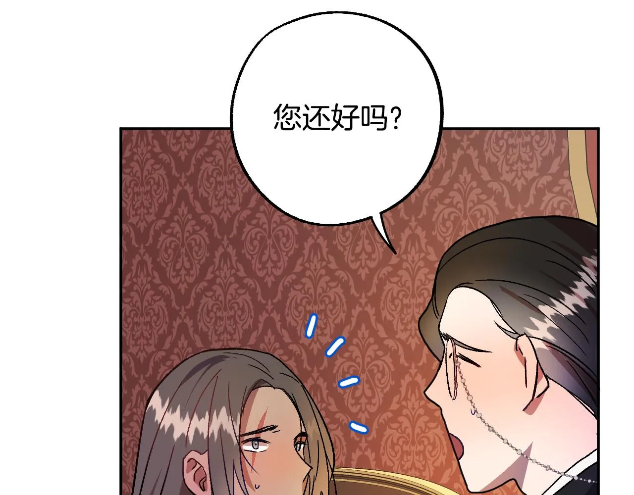 第36话 感情升温！ 第4页