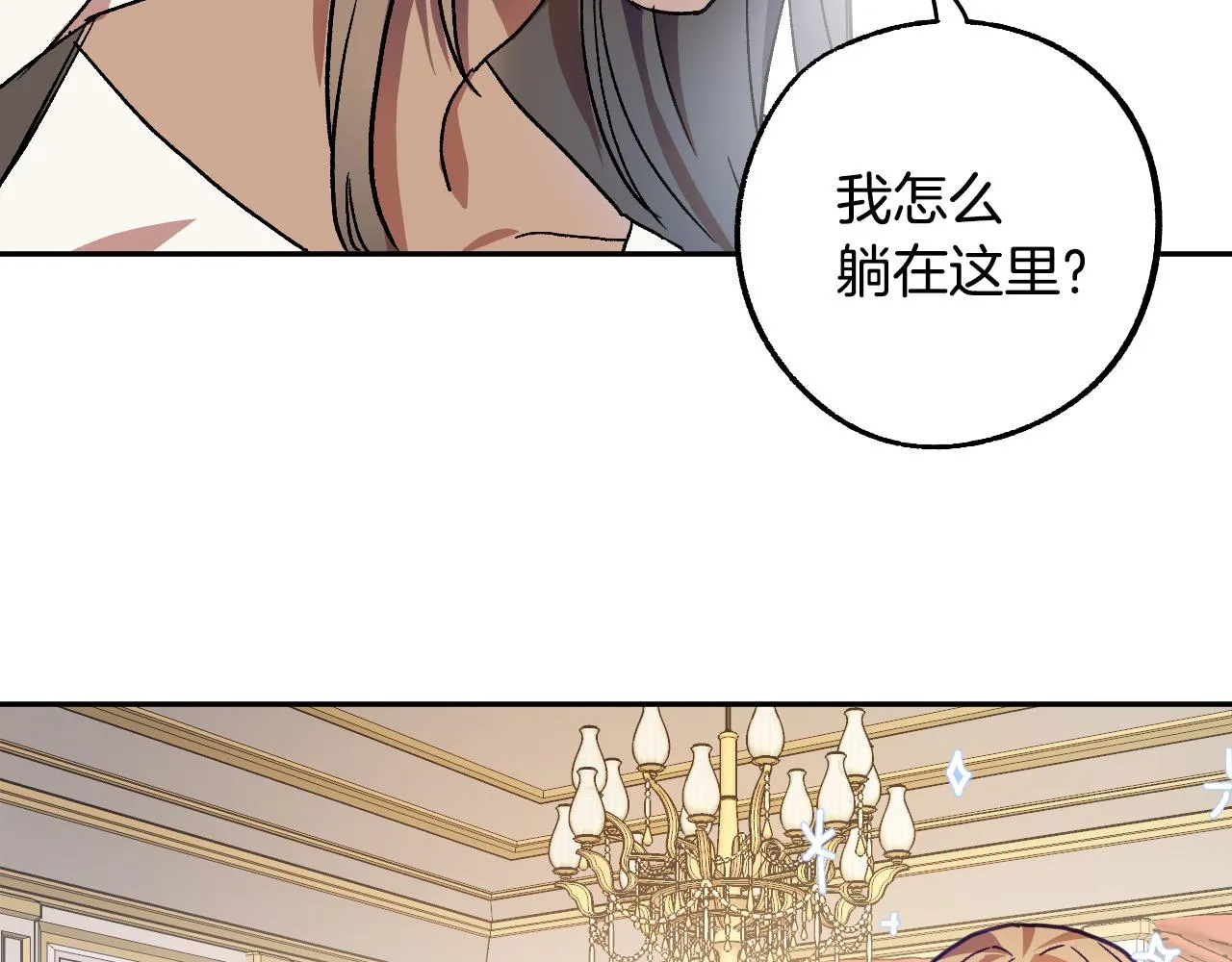 第36话 感情升温！ 第7页