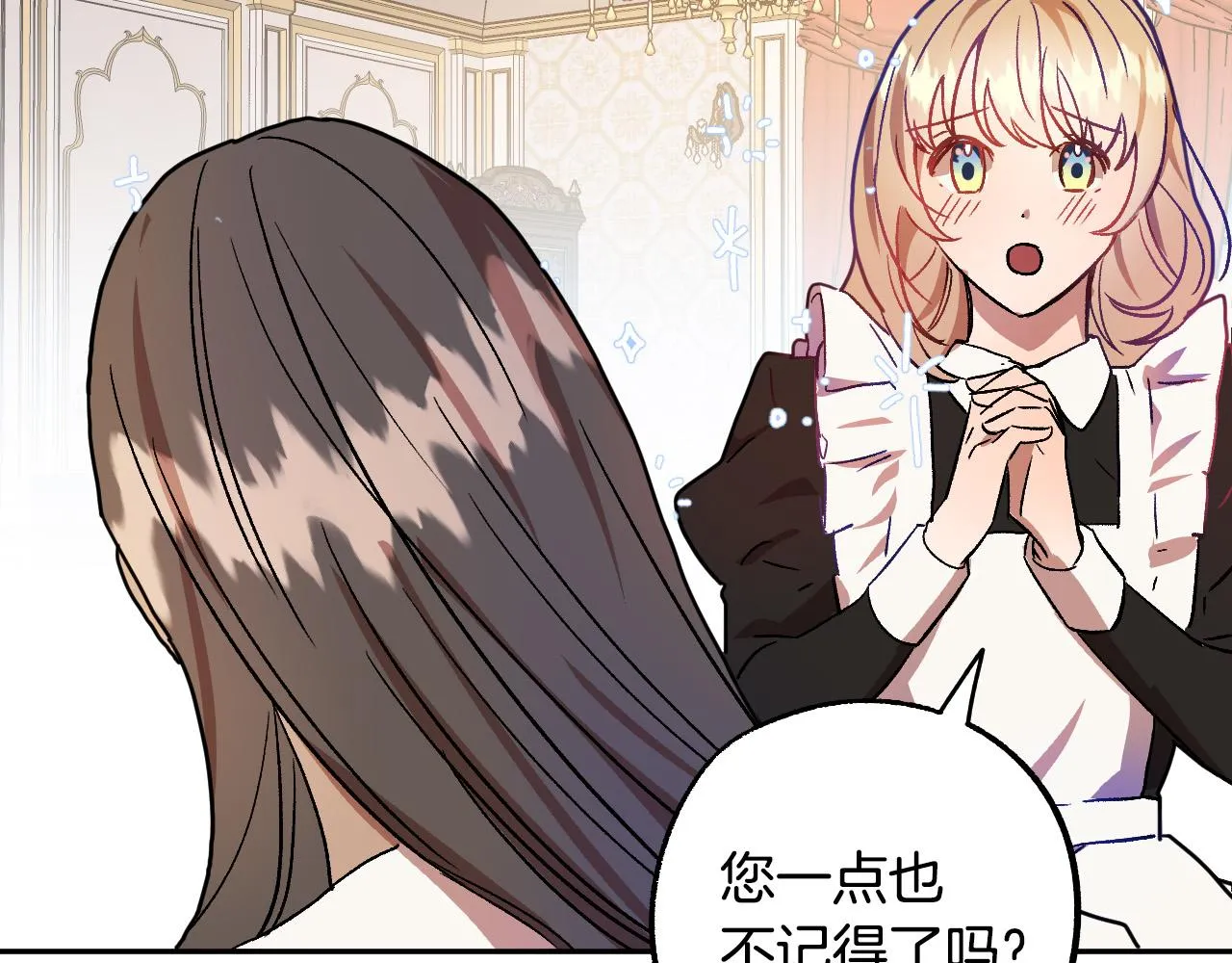 第36话 感情升温！ 第8页