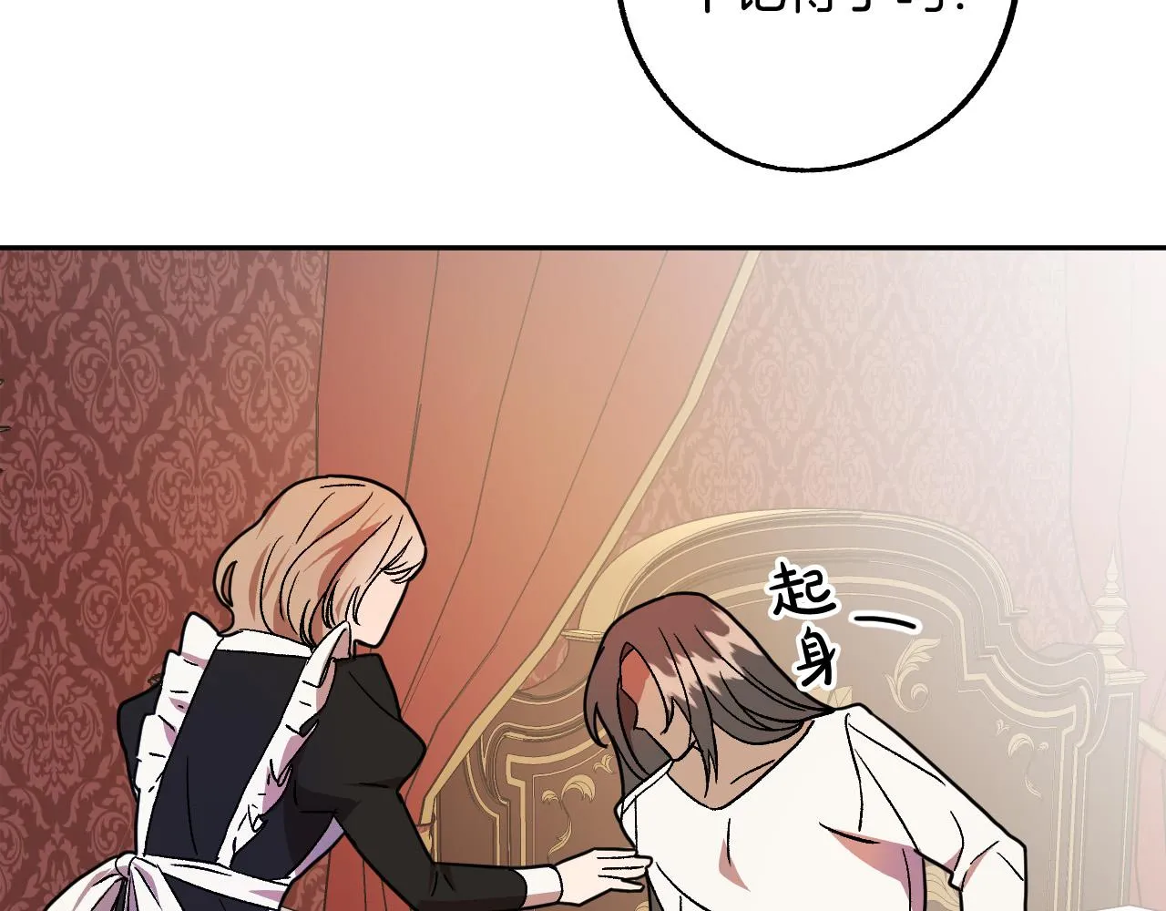 第36话 感情升温！ 第9页