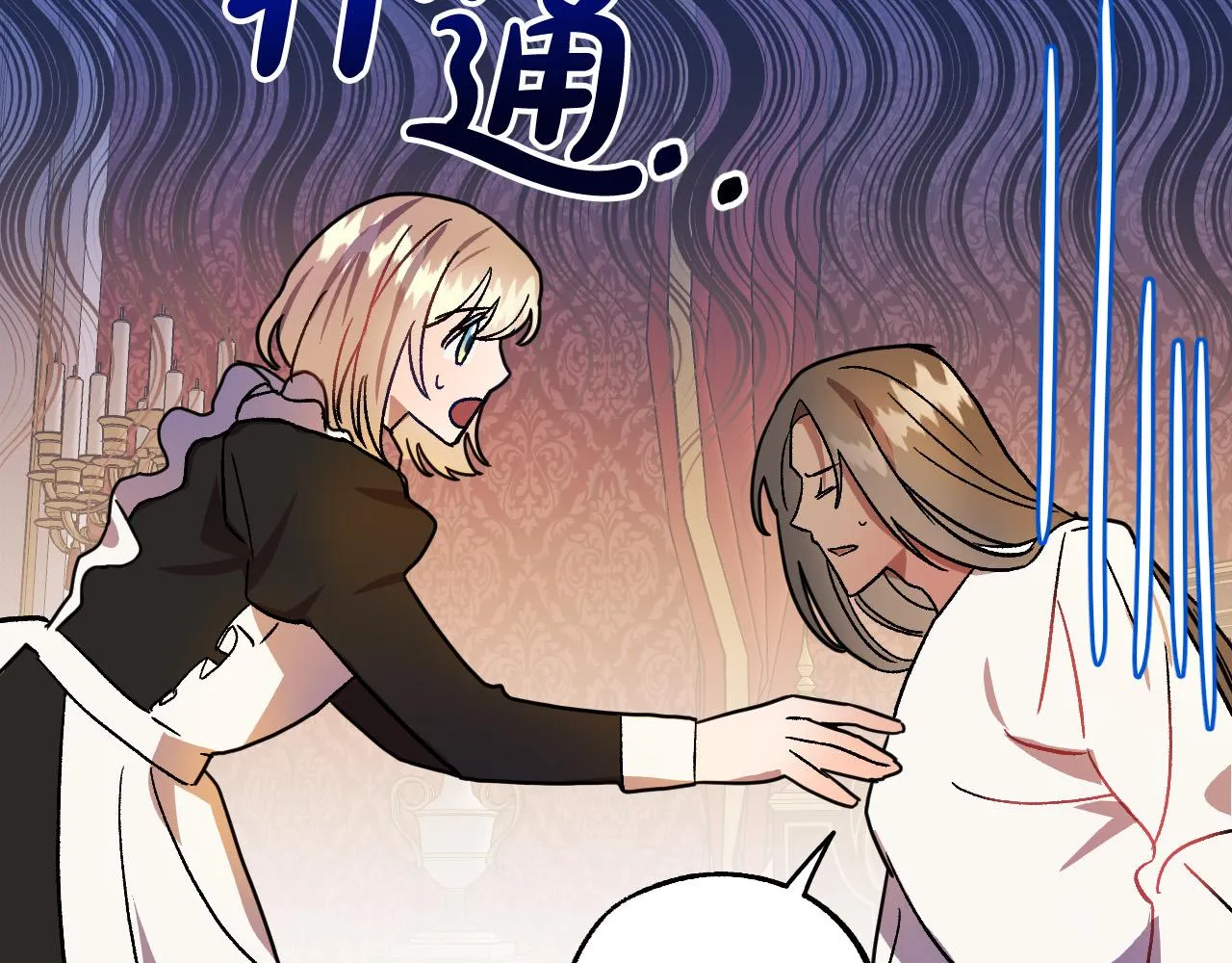 第36话 感情升温！ 第14页