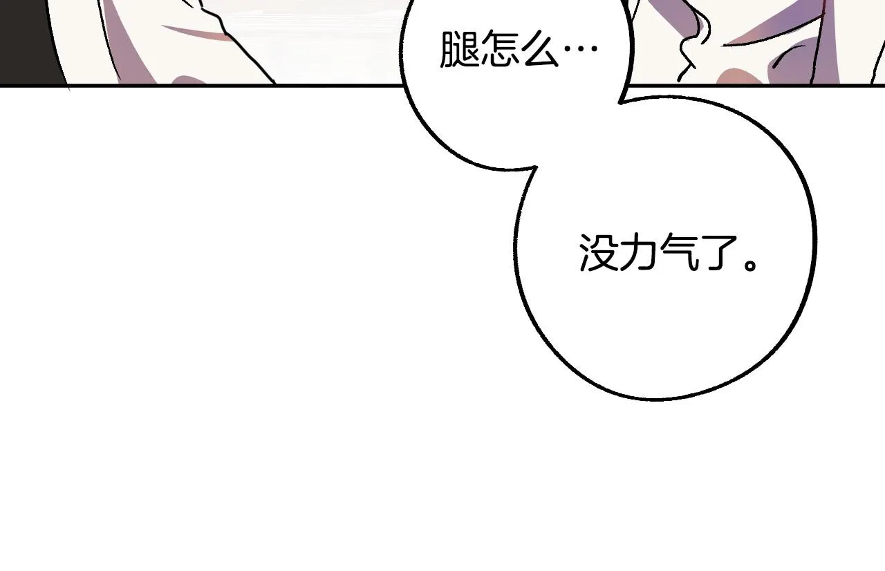 第36话 感情升温！ 第15页