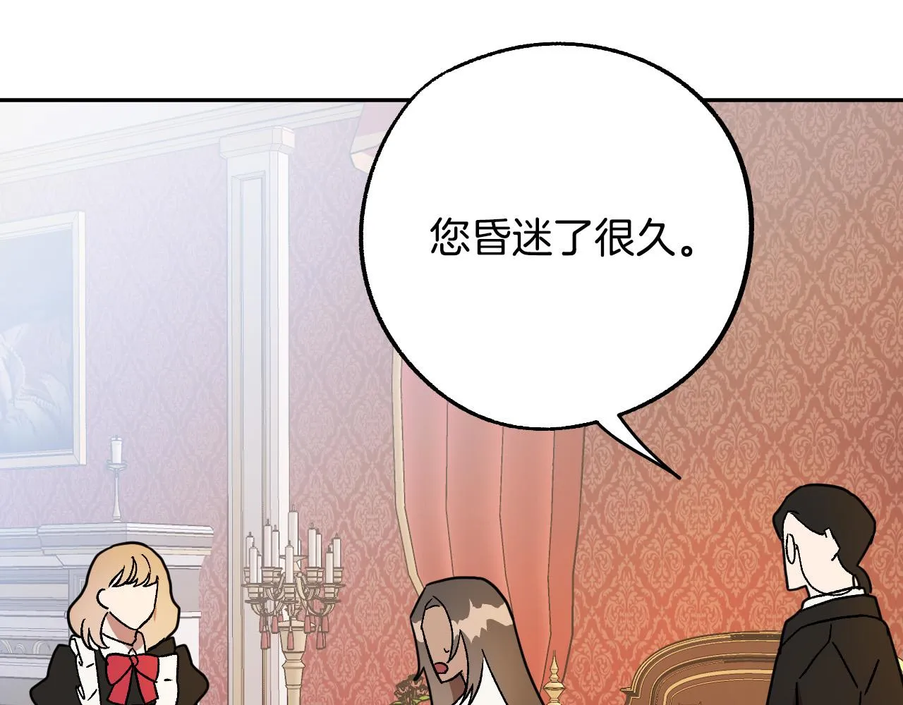 第36话 感情升温！ 第16页