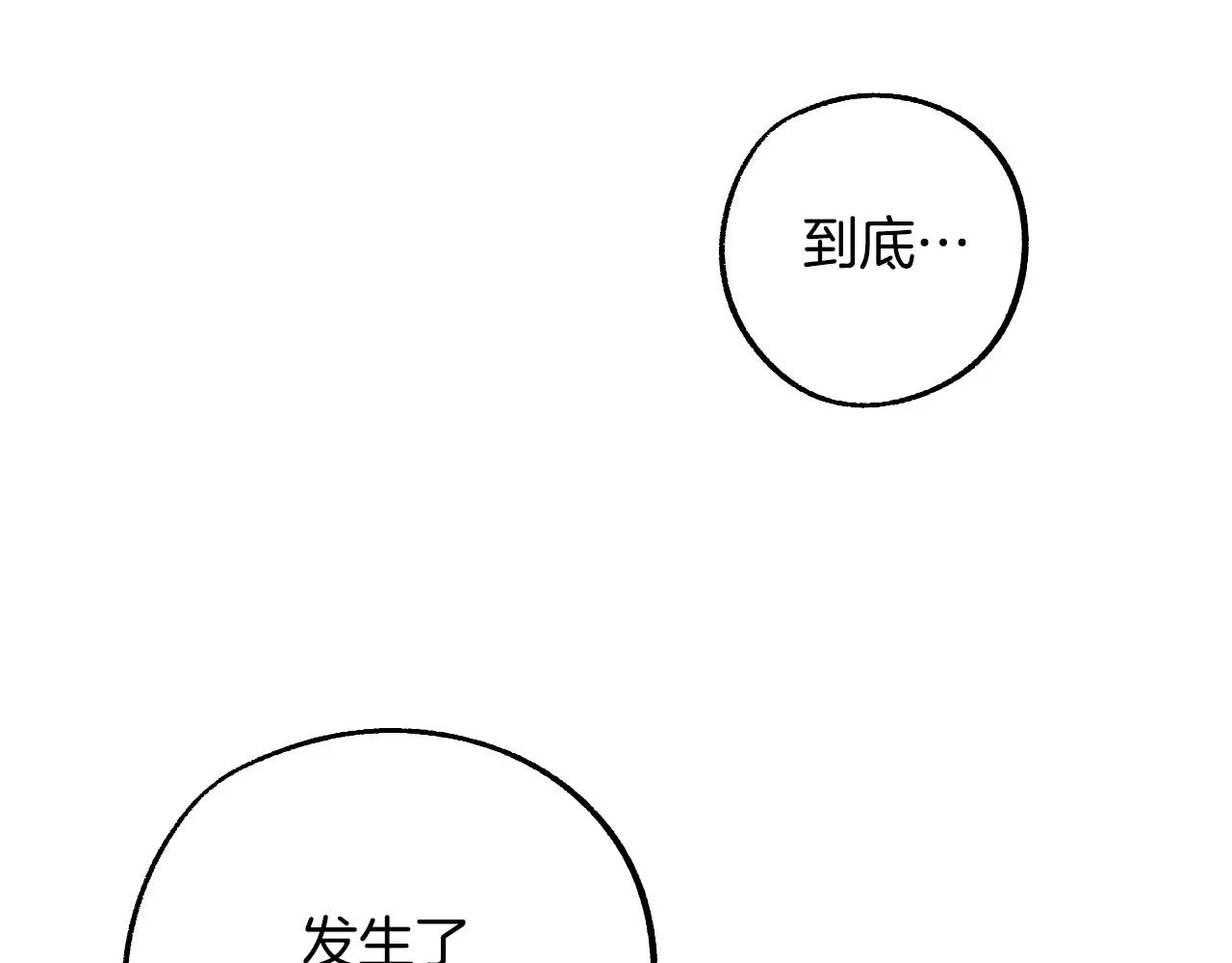 第36话 感情升温！ 第20页