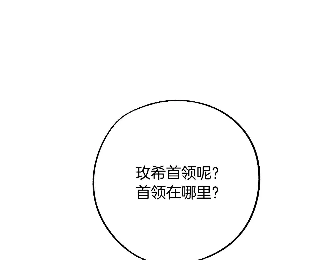 第36话 感情升温！ 第23页