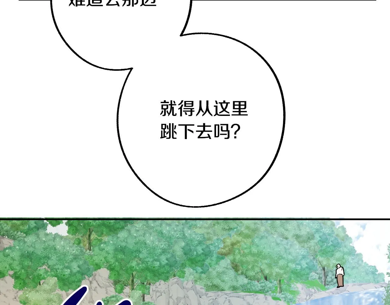 第36话 感情升温！ 第31页