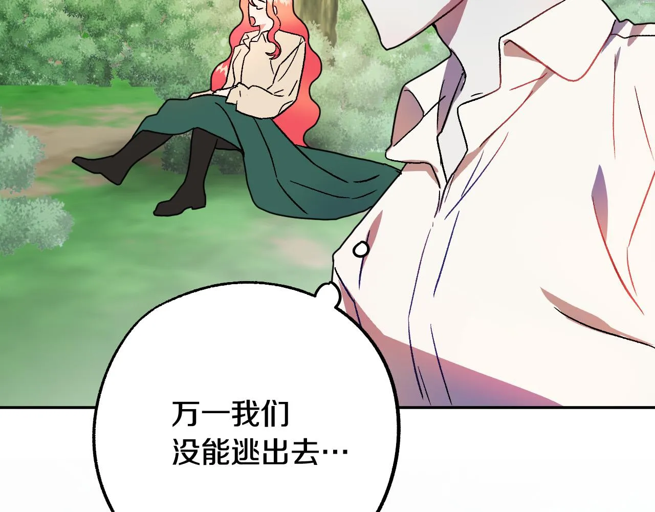 第36话 感情升温！ 第35页