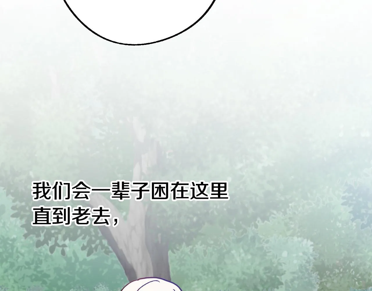 第36话 感情升温！ 第36页
