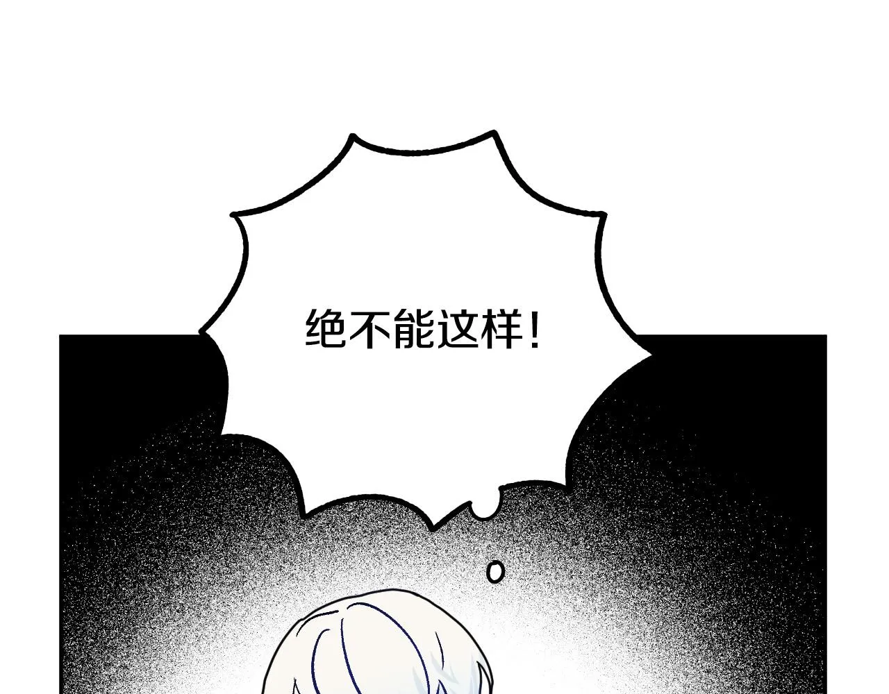 第36话 感情升温！ 第43页