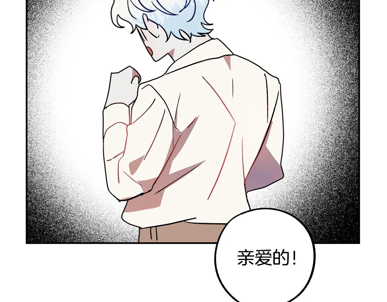 第36话 感情升温！ 第44页