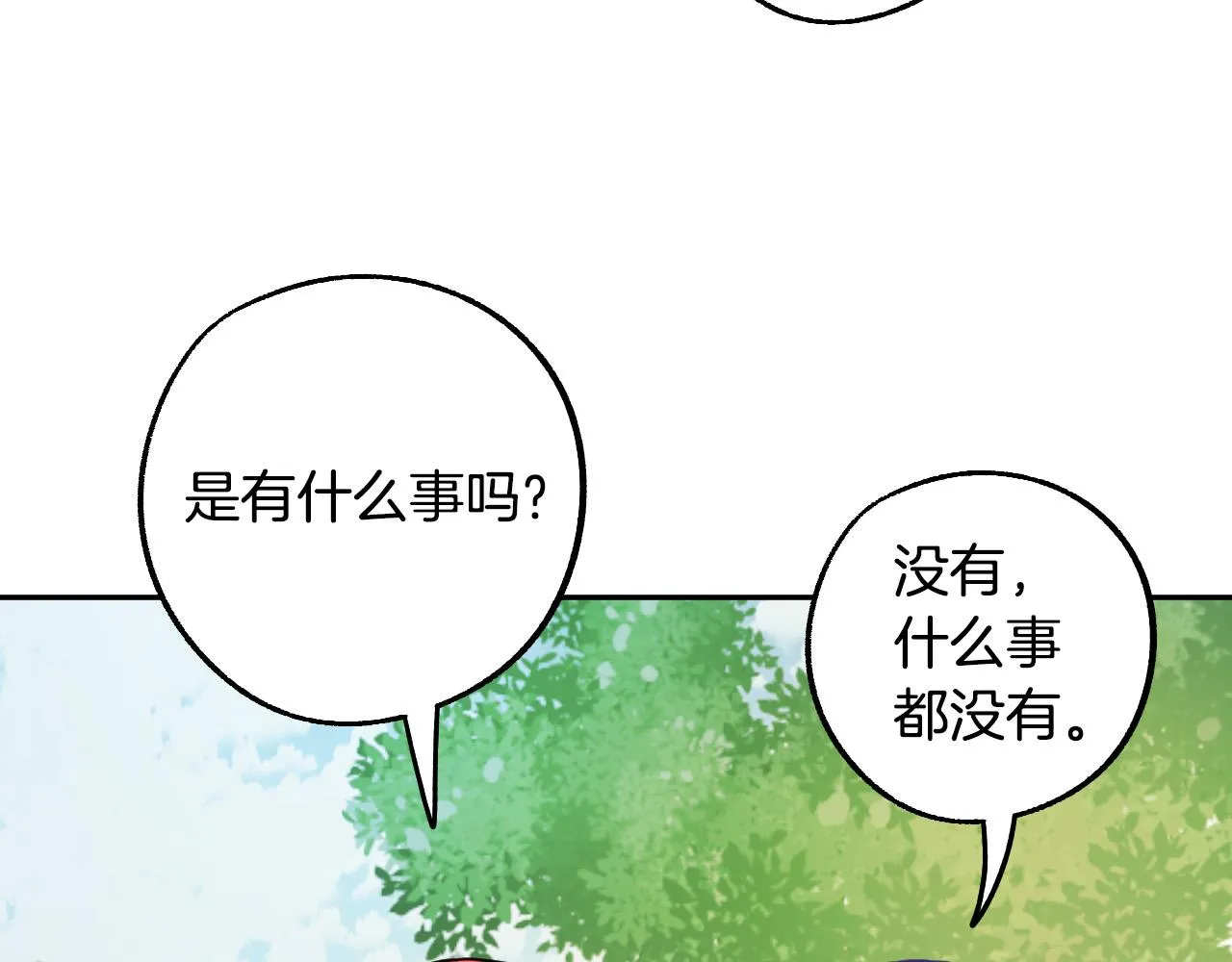 第36话 感情升温！ 第45页