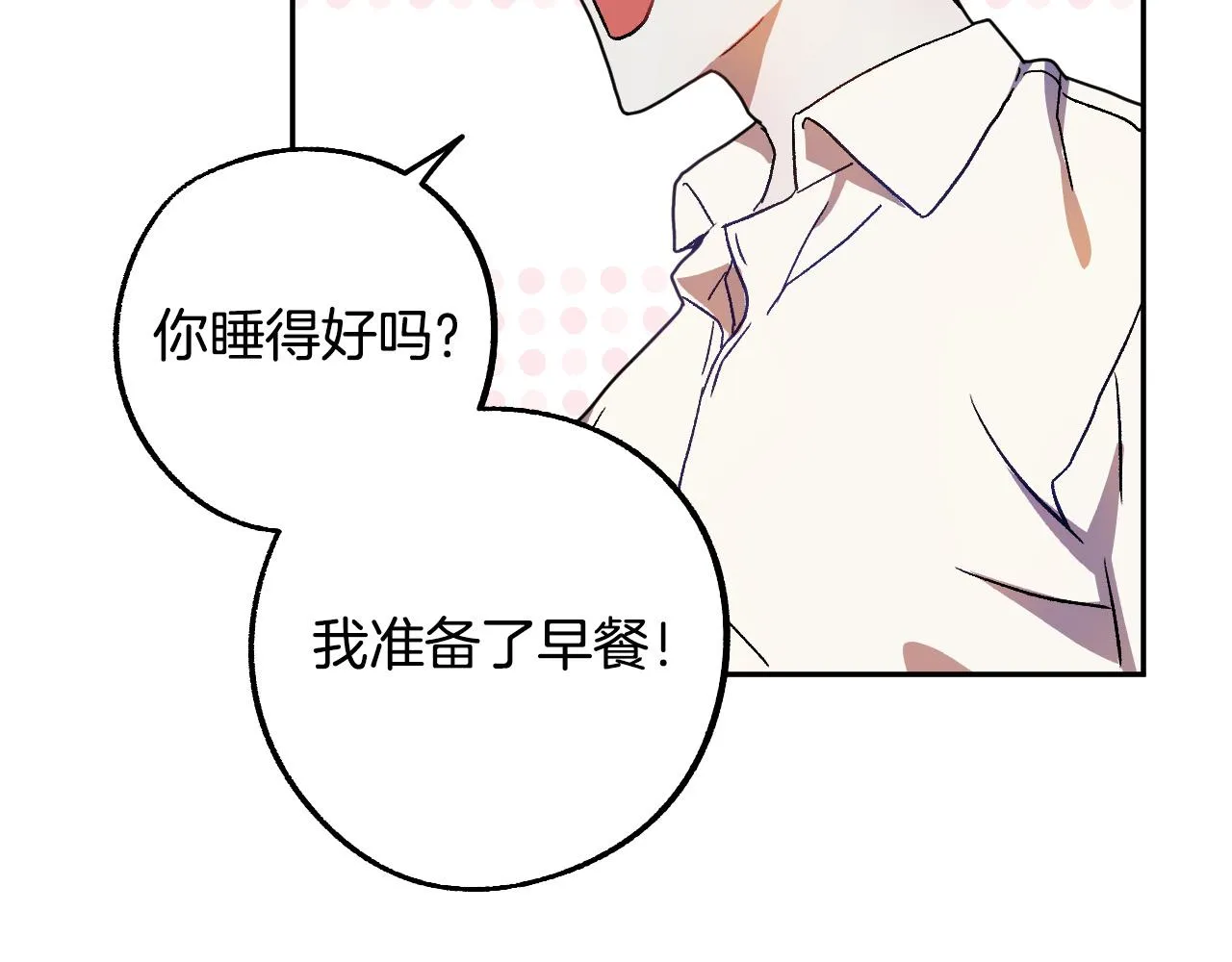 第36话 感情升温！ 第48页