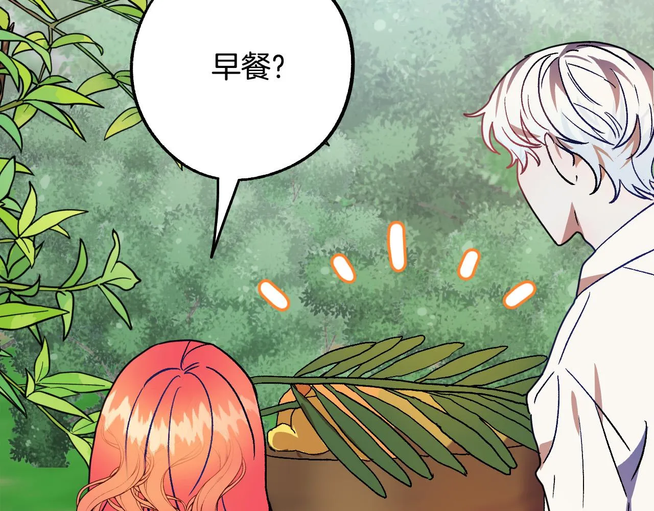 第36话 感情升温！ 第50页