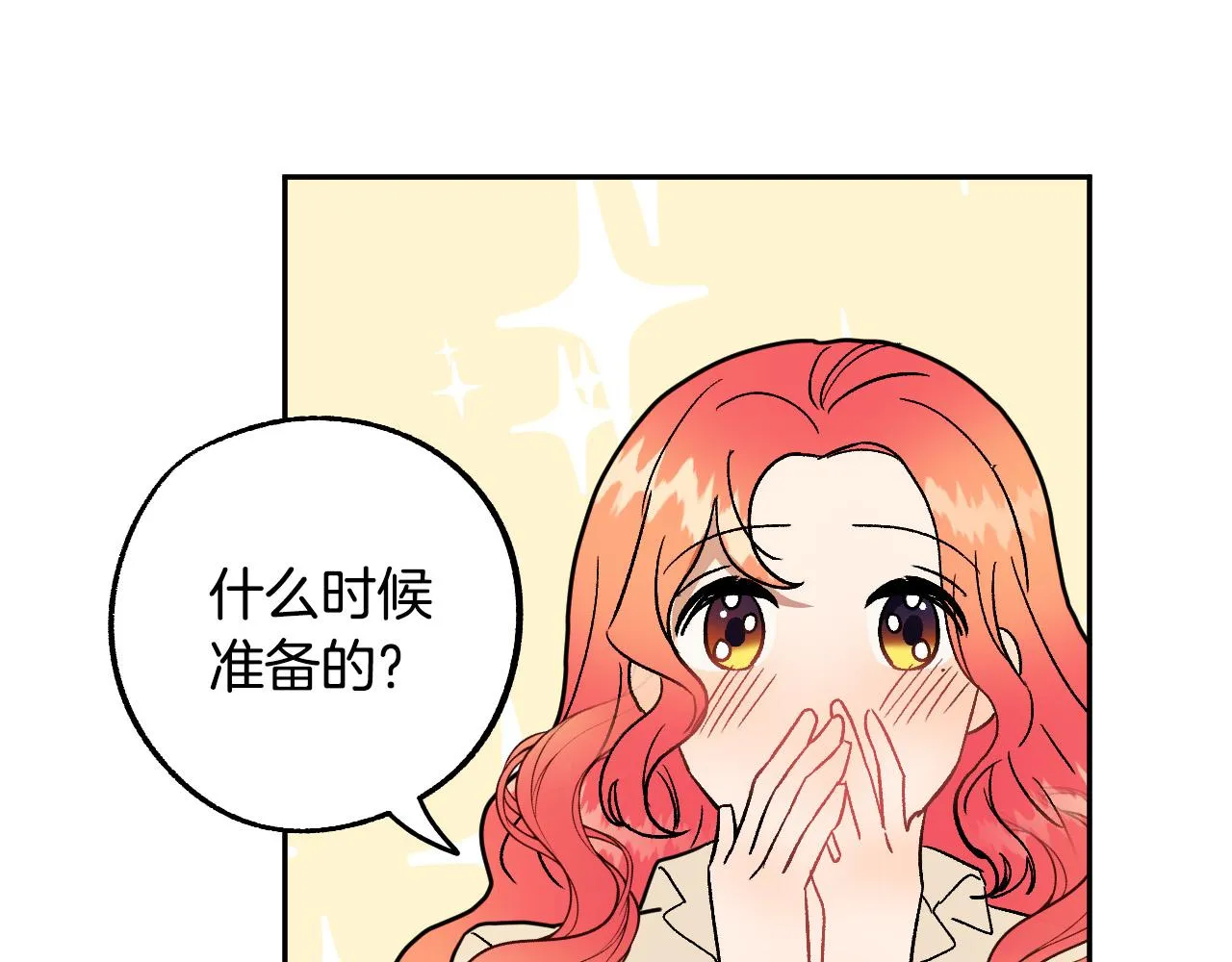 第36话 感情升温！ 第55页