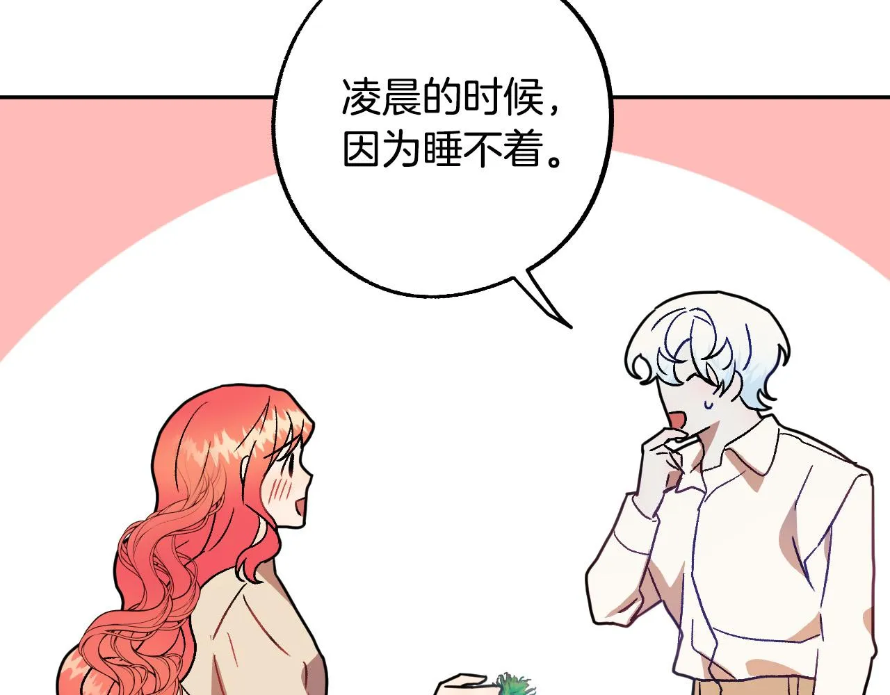 第36话 感情升温！ 第57页