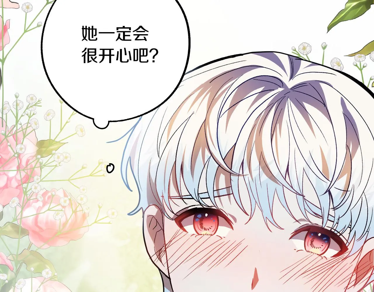 第36话 感情升温！ 第59页