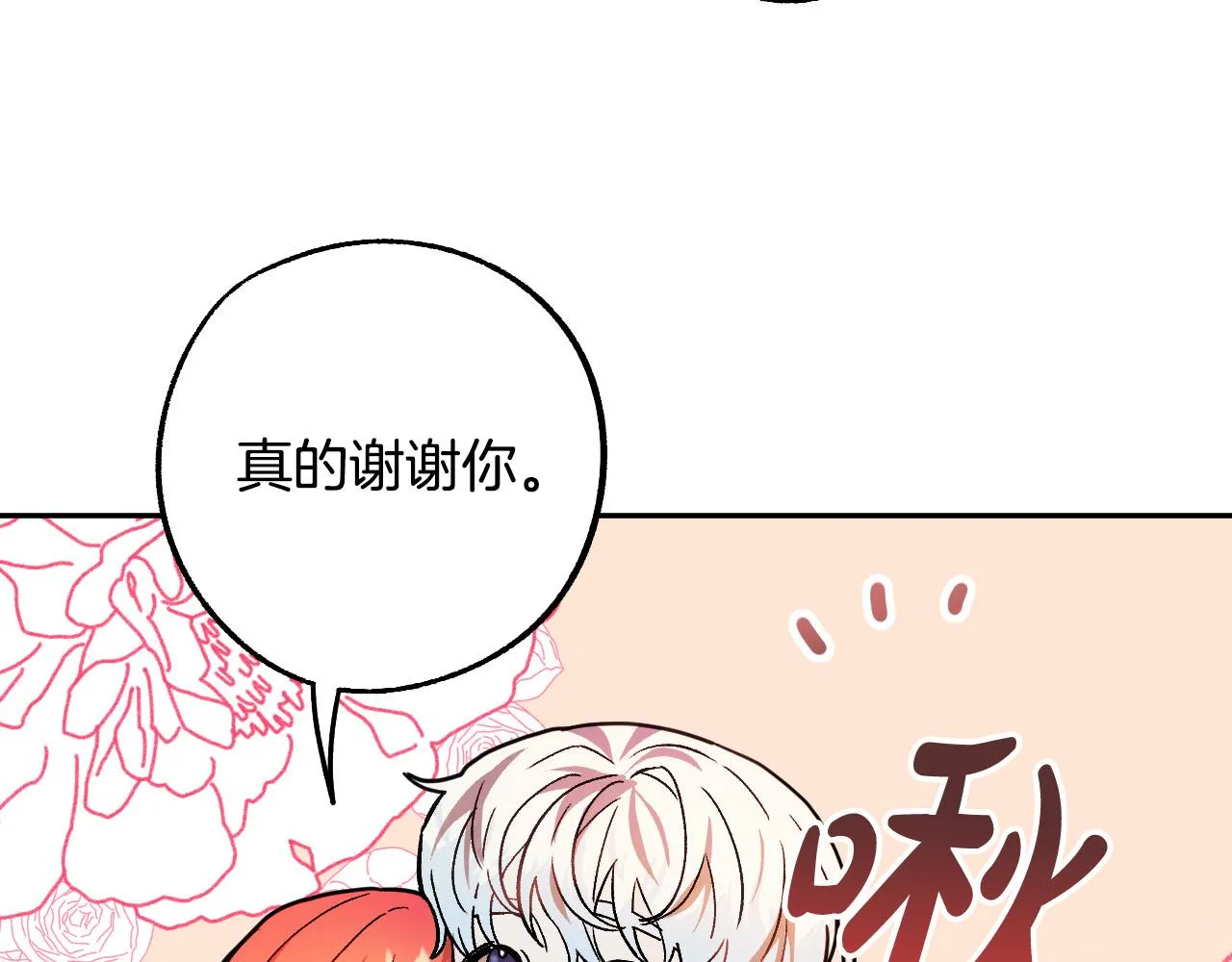 第36话 感情升温！ 第62页