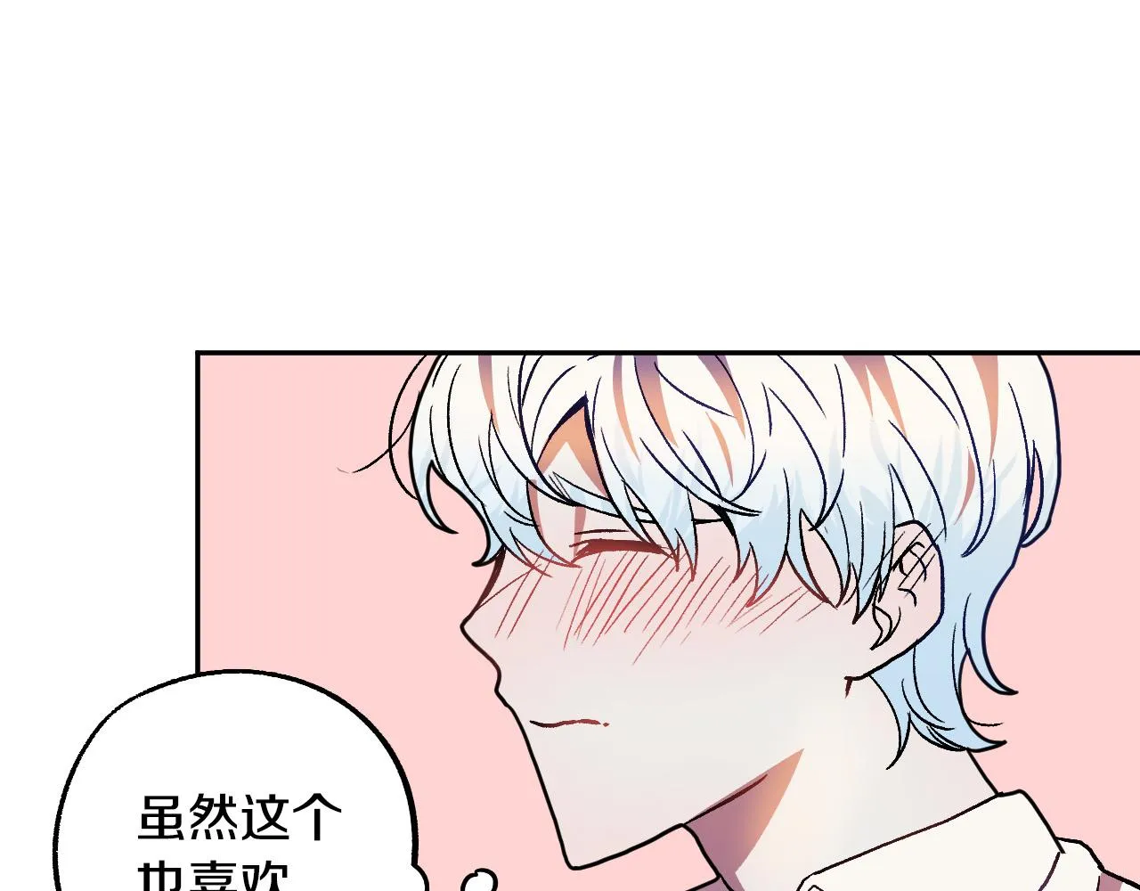第36话 感情升温！ 第65页
