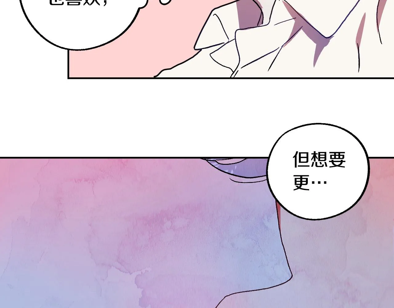 第36话 感情升温！ 第66页