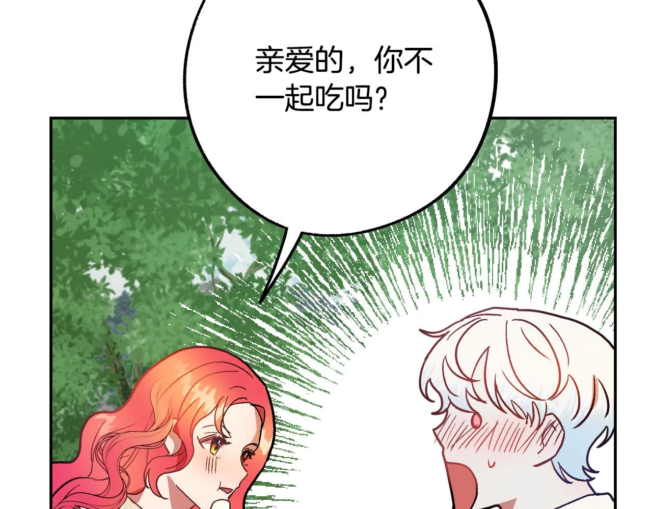 第36话 感情升温！ 第68页