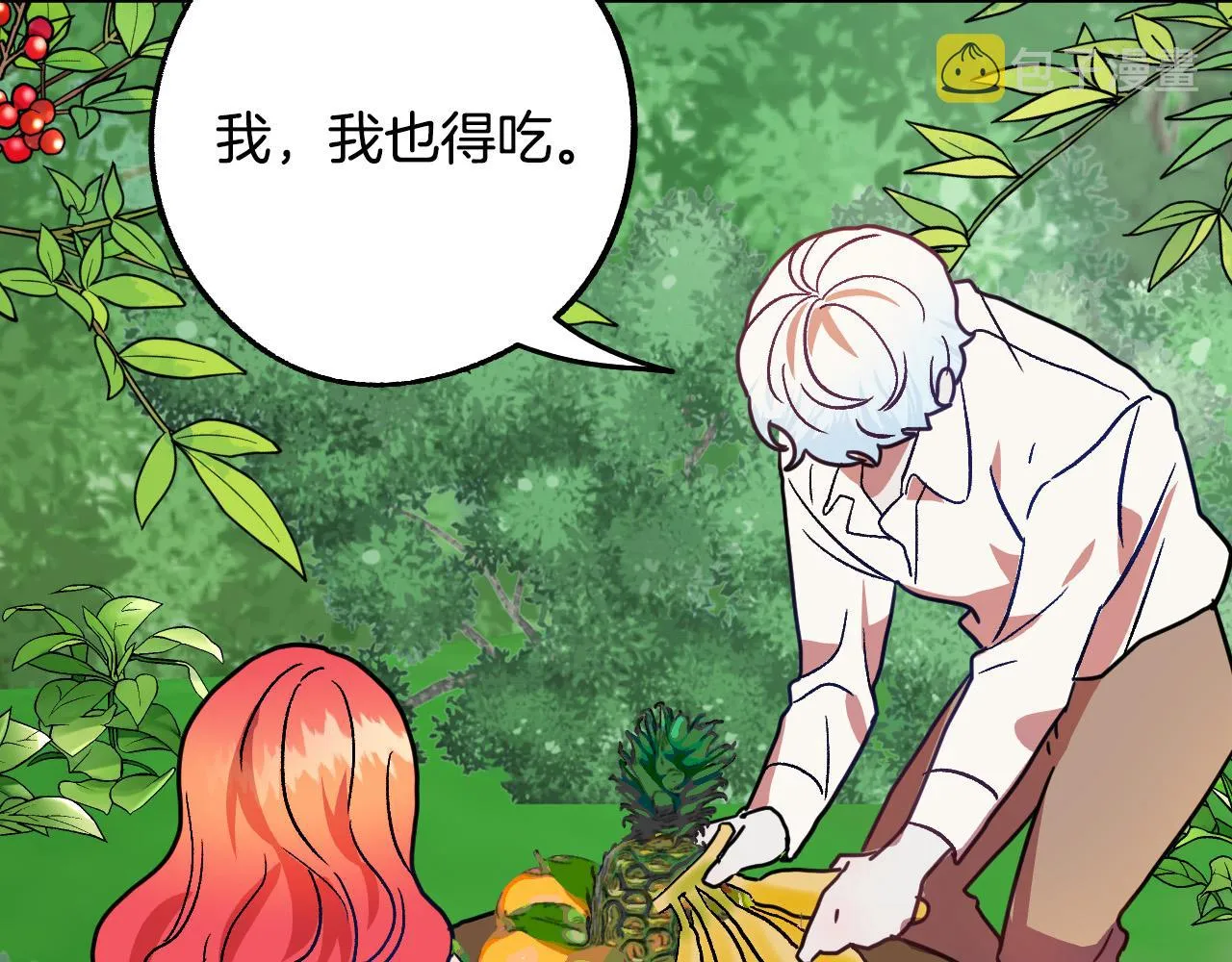 第36话 感情升温！ 第70页