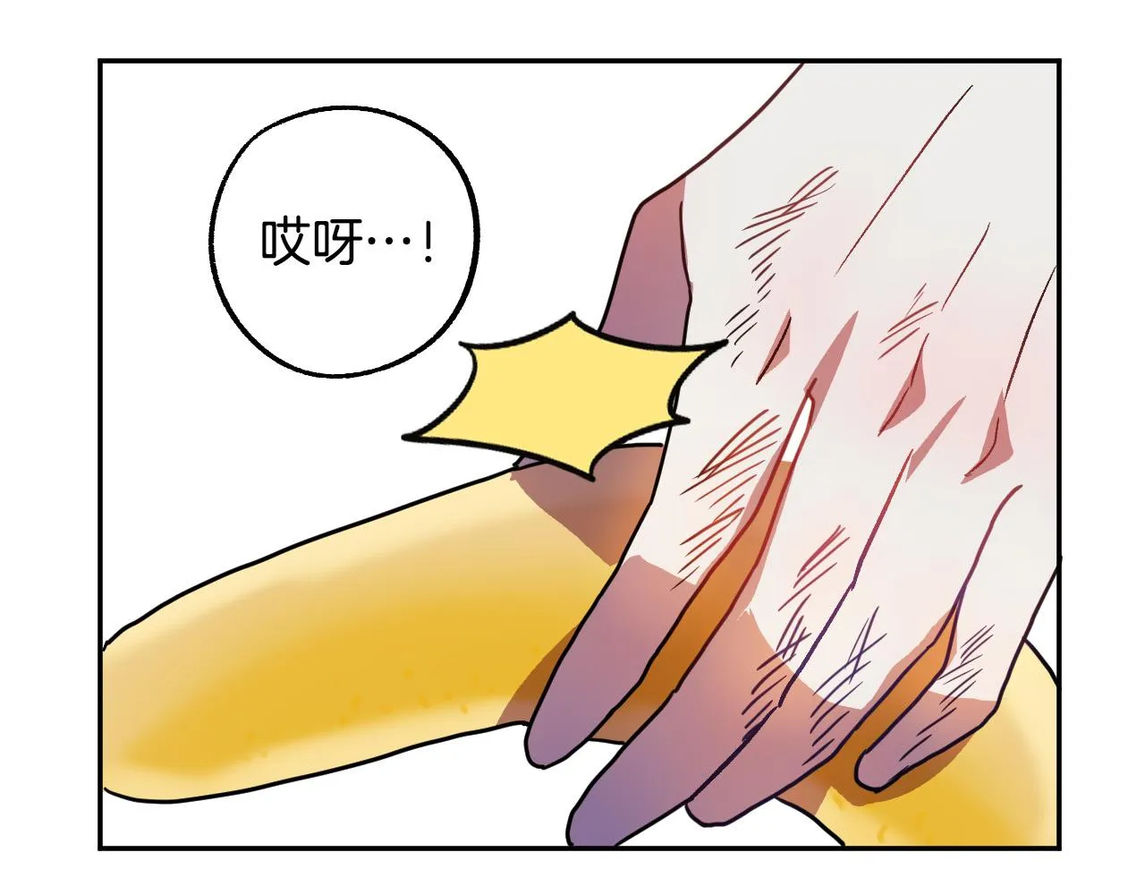 第36话 感情升温！ 第72页