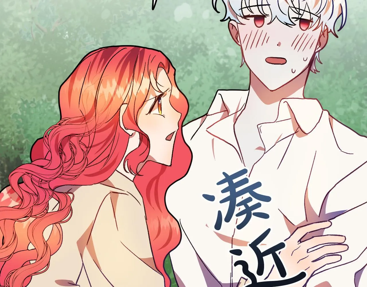 第36话 感情升温！ 第74页