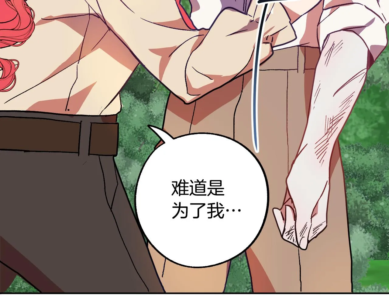 第36话 感情升温！ 第75页