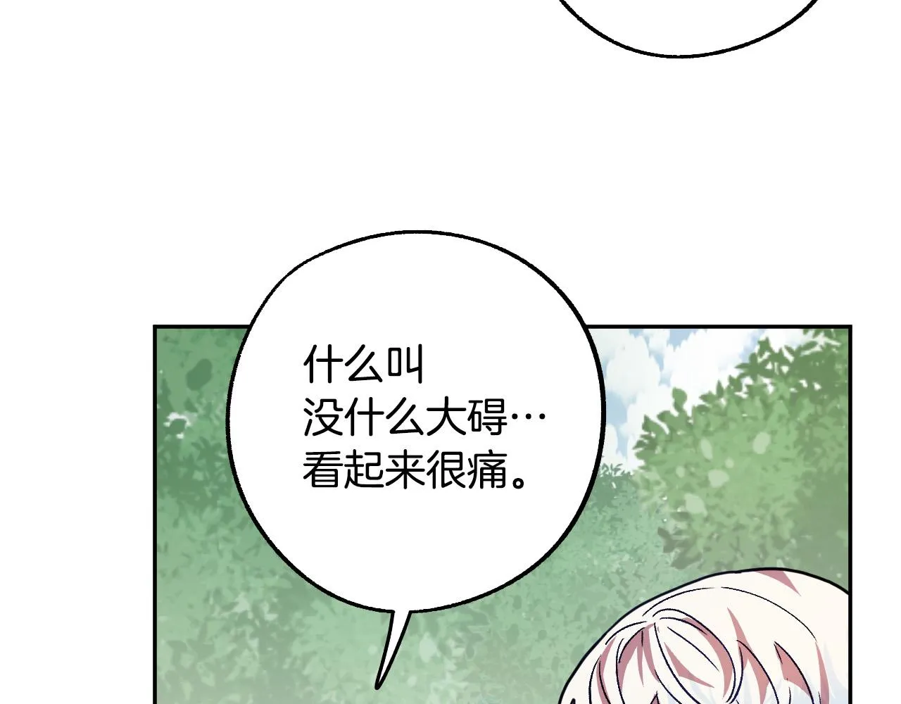 第36话 感情升温！ 第78页