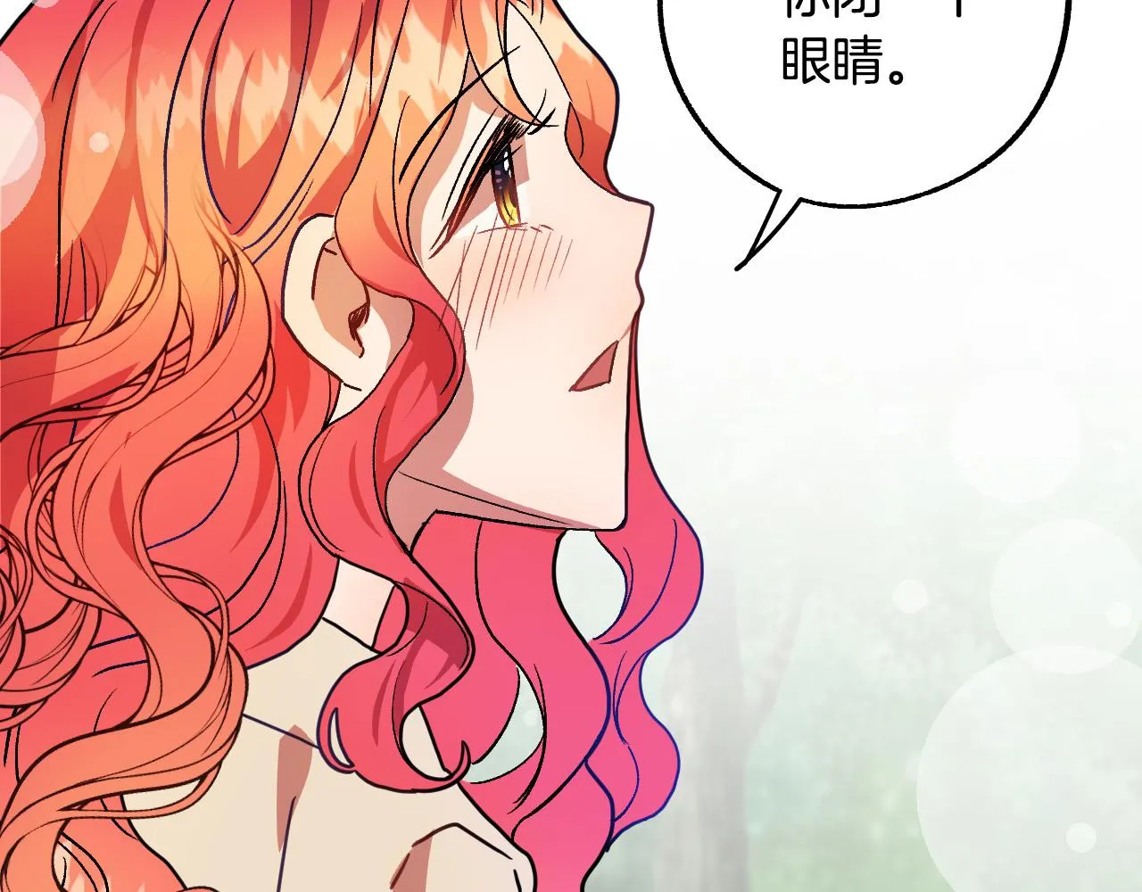 第36话 感情升温！ 第83页