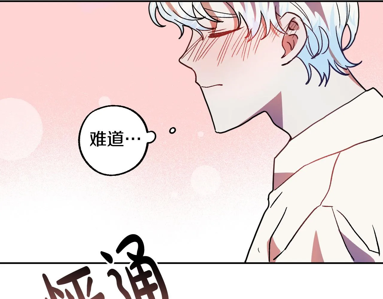 第36话 感情升温！ 第85页