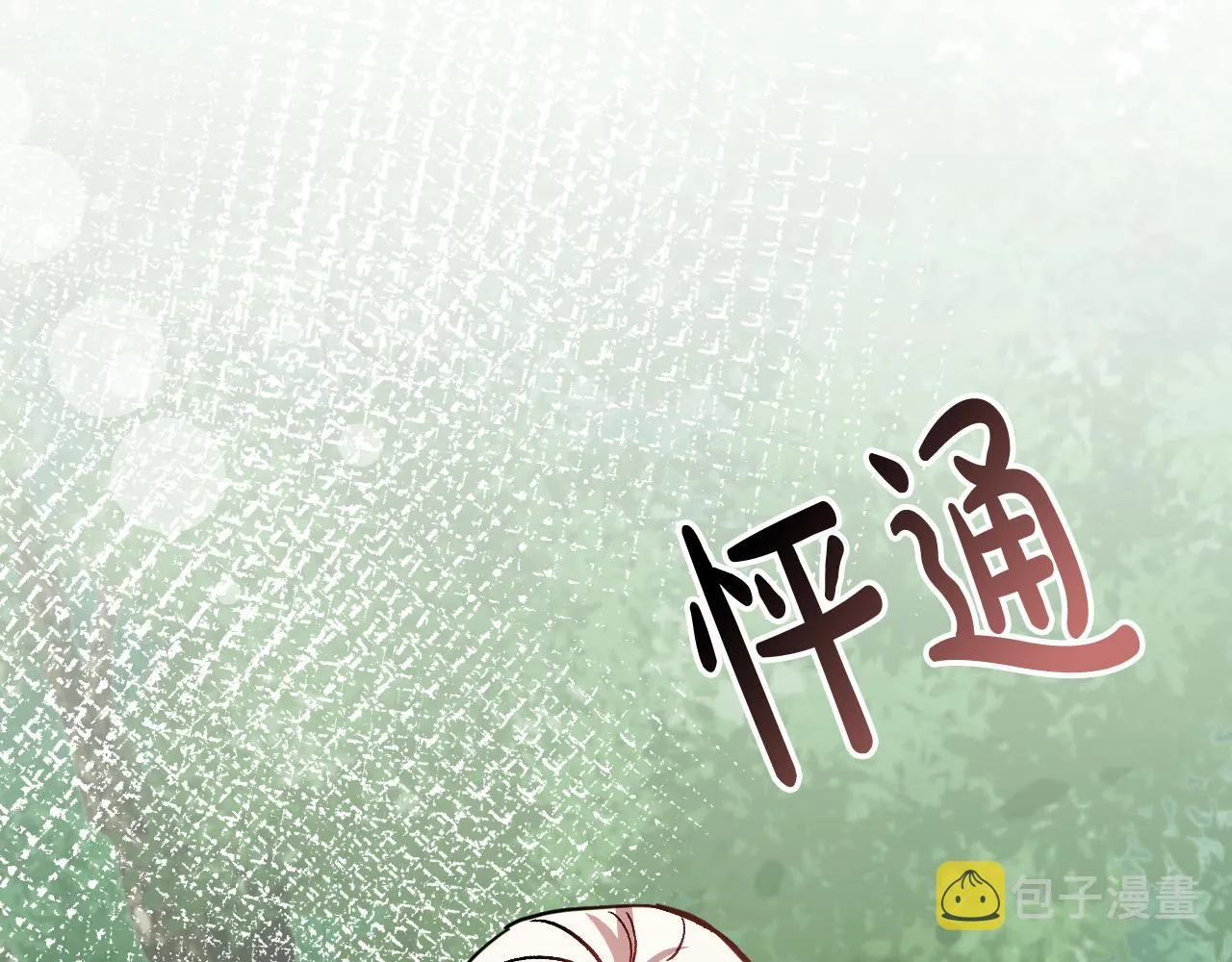 第36话 感情升温！ 第87页